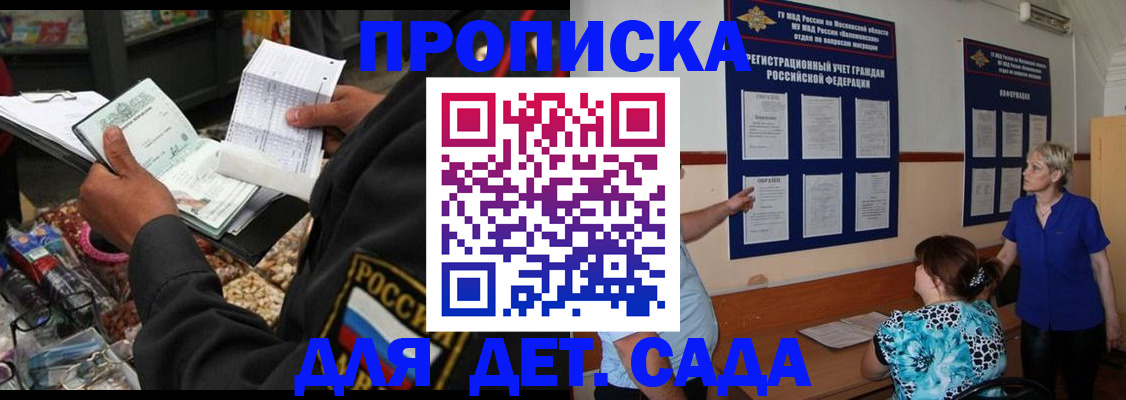 временная регистрация надежно в Абазе