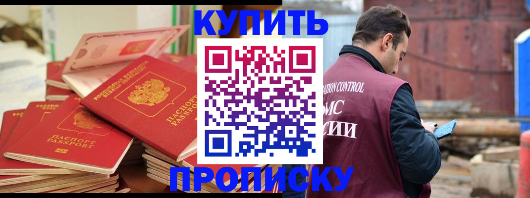 пропишу в квартире в Абазе